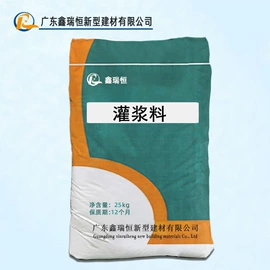 特种建材;混凝土添加剂;灌浆料