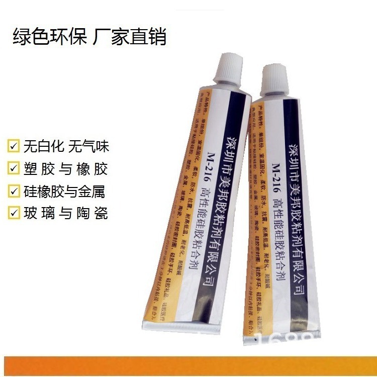 硅胶粘陶瓷胶水硅胶粘陶瓷胶水塑料粘陶瓷胶水