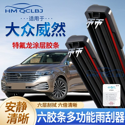 Cross-Border Delivery of Wiper Blades Suitable for Volkswagen Viloran, Universal U-Shaped Multifunctional Dual-Strip 6-Layer Wiper Blades