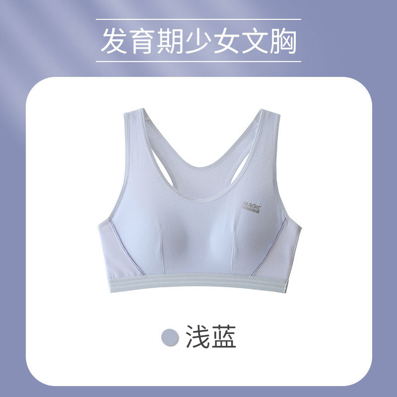 少女ブラジャー下着女子運動防震小ベスト学生中学高校生中大童青春発育期が薄い