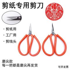 尖头剪刀手工剪纸窗花专用家用小小号花特尖