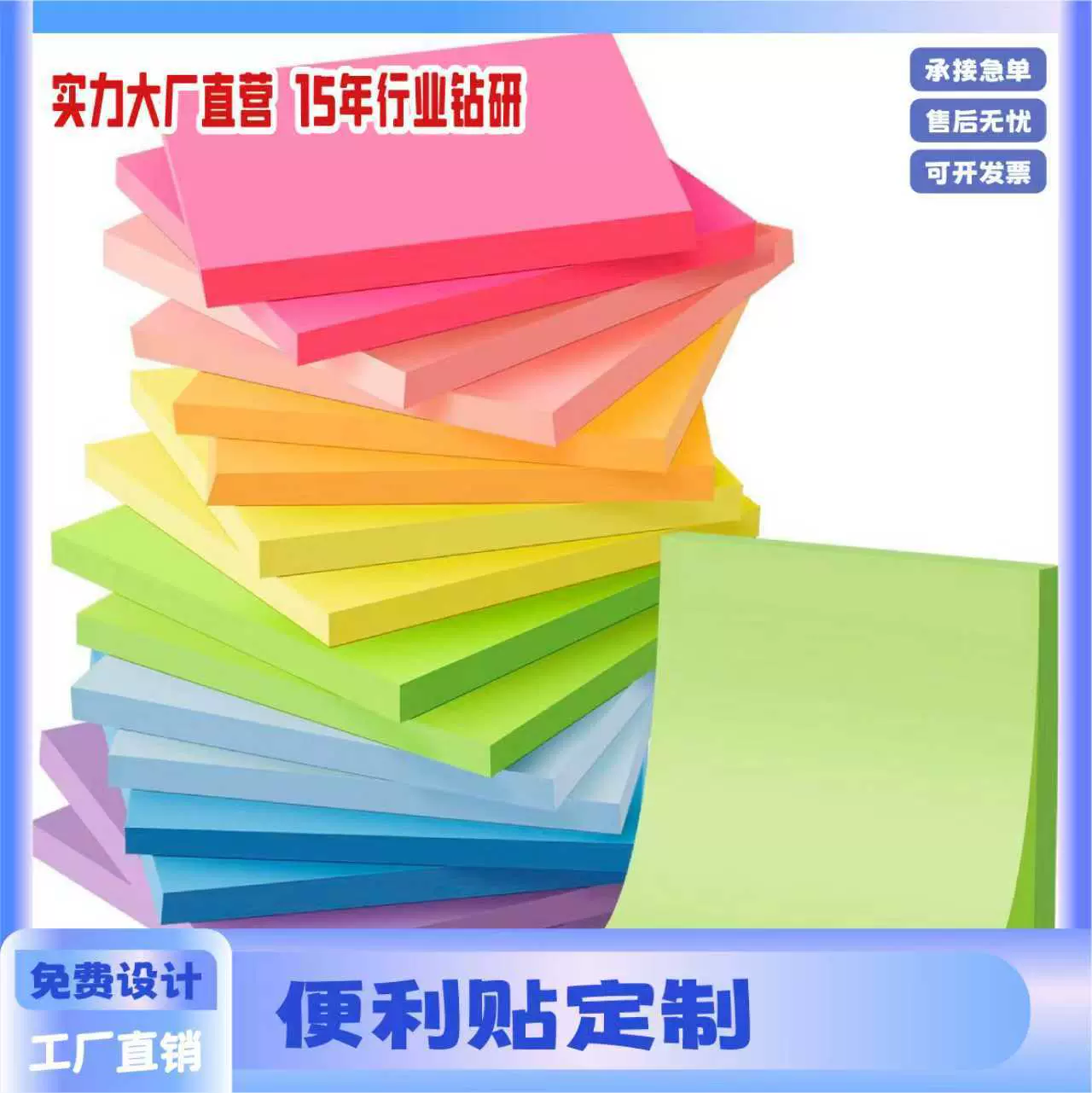 定制厂家直供普通彩色N次贴创意文具便利贴便签纸便签本