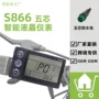 改装智能电动防水仪表盘