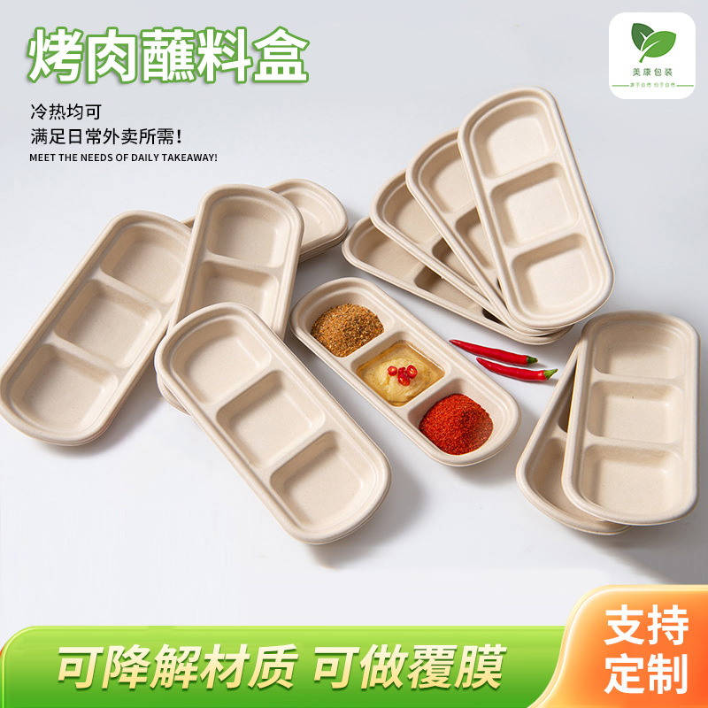 Wholesale Disposable Three-Compartment Barbecue Dipping Sauce Box, Biodegradable Pulp Food Container, Seasoning Dish, Biodegradable Eco-Friendly Box
