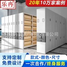 乐冉手摇式密集柜档案室电动智能密集架移动会计凭证柜工程图纸架