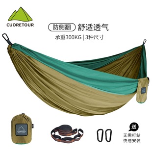 Hammock Outdoor Parachute Cloth Anti-Rollover Outdoor Camping Swing Double Bed
