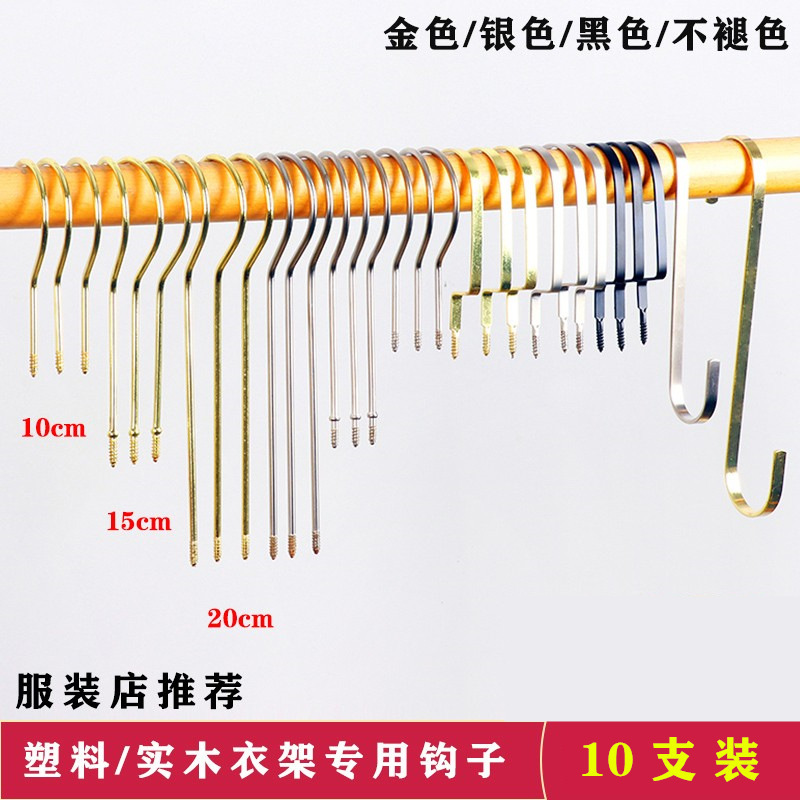 Clothing Store Wholesale Plastic Solid Wood Clothes Hanger Hook Hook Accessories Flat Hook Gold Silver Black Long Hook Electroplating