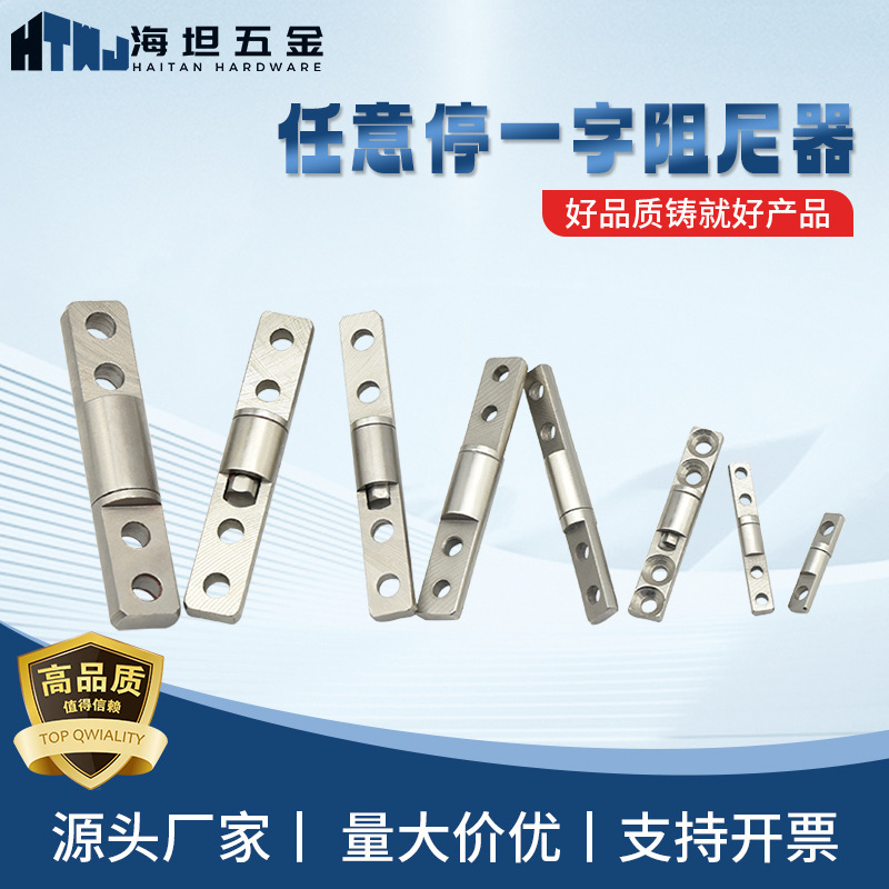 One-word Damping Shaft Arbitrary Stop Torque Positioning Hinge Adjustable Cylindrical Embedded Arbitrary Stop Notebook Hinge