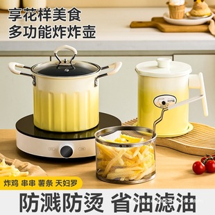 Frying Pan for Home Use, Small Frying Pan, Oil-Saving with Filter, Multifunctional Frying Pot, Tempura, Skewer, Non-Stick Oil Pan
