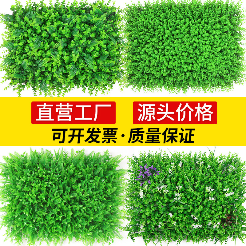 緑の植物の壁植物の壁の装飾背景花の壁リビングルームフェイクターフ人工プラスチック芝生バルコニードアヘッド|undefined