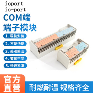COM端子模块 20P MT-COM20B-阿里巴巴