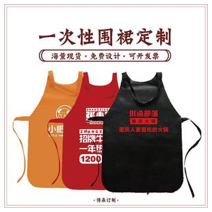 Disposable Apron for Hot Pot Restaurant Guests, Non-Woven Bib, Oil-Proof and Anti-Fouling, Takeaway Hot Pot Apron with Printed Logo