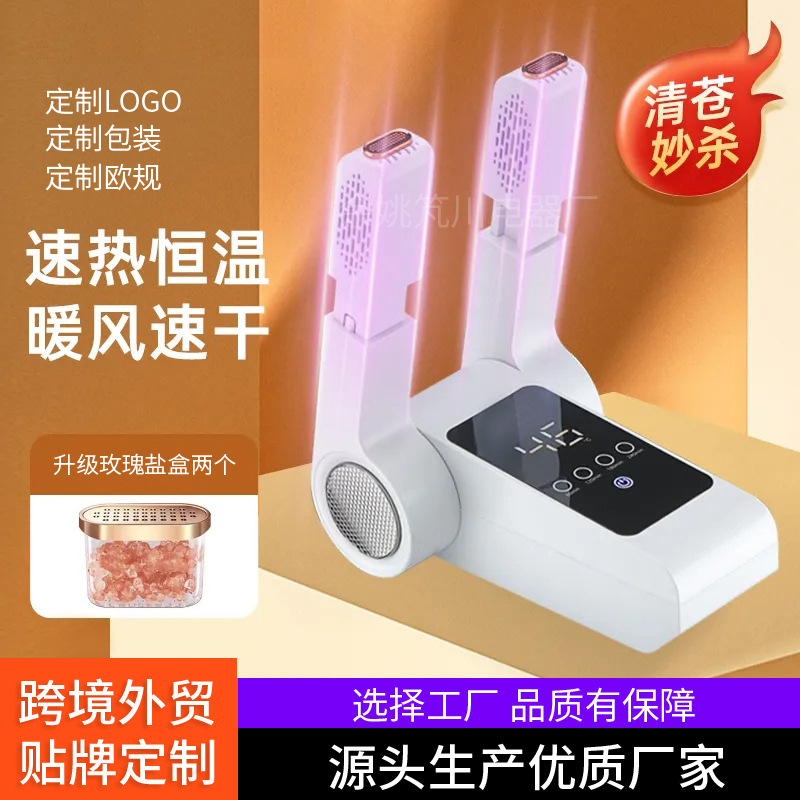 신발 건조기 기숙사 신발 건조기 어린이와 성인을위한 다기능 가정용 신발 건조기 맞춤형 신발 건조기