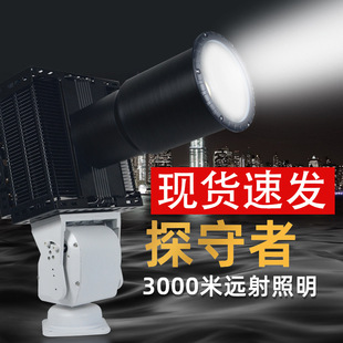 Spot Led Remote Spotlight Waterproof Marine Detention Center Outdoor Rotating Prison Edge Anti-Rolrol Spotlight Searchlight