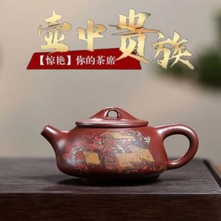 Yixing authentic purple clay teapot raw ore purple clay colorful carved Jingzhou stone pot household high-end teapot tea set gift
