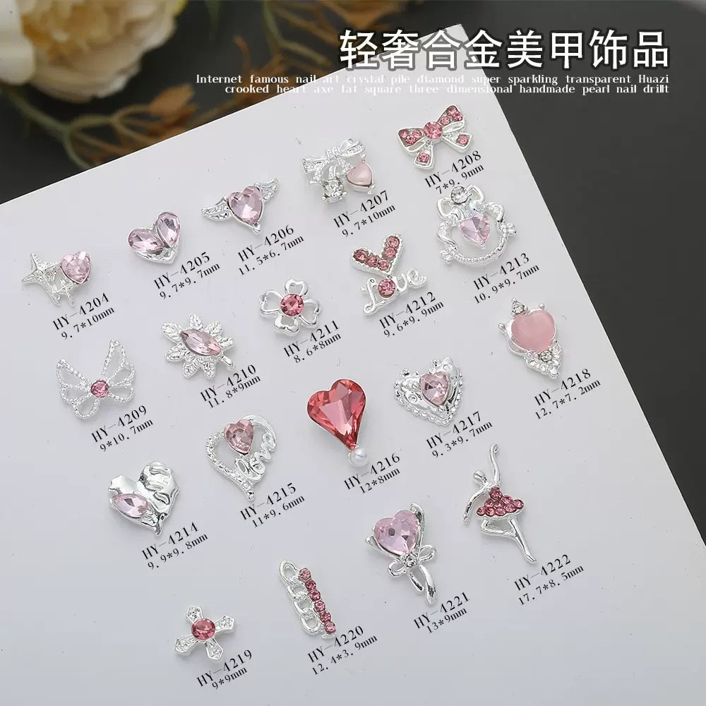 网红轻奢爱心美甲饰品爆闪少女粉钻蝴蝶结四芒星芭蕾女孩指甲装饰