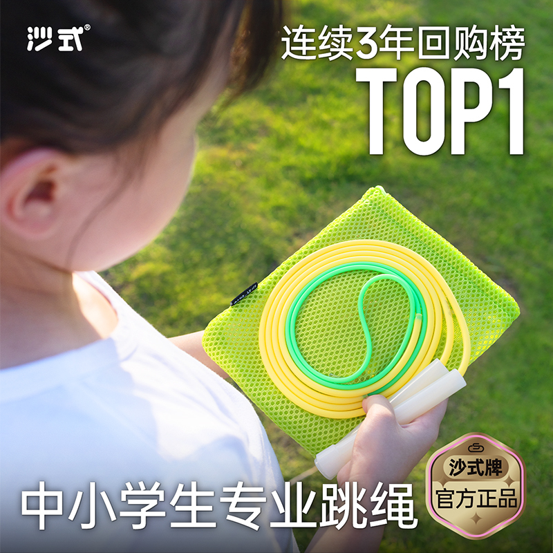 跳绳小学生专用 儿童幼儿园不打结初学一年级学生双飞专业绳批发|undefined