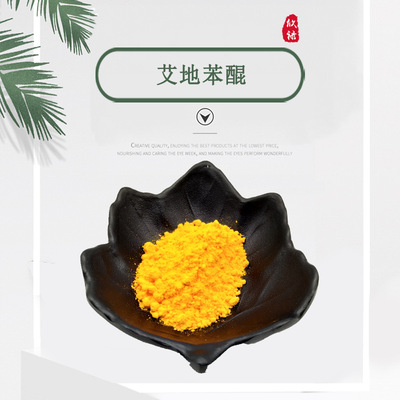 Isquinone 98% raw material Welcome to order 50 Gram bag goods in stock