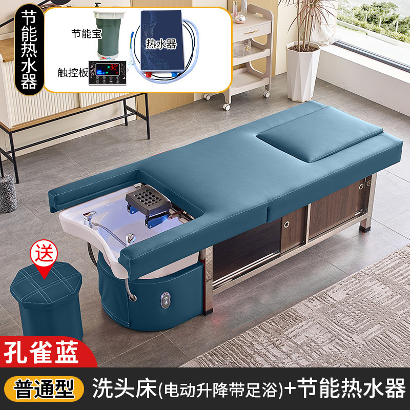 ハイエンド電動ベッド美容院専用シャンプーベッドマッサージベッドマッサージベッドマッサージベッド水循環くん蒸足浴潮|undefined