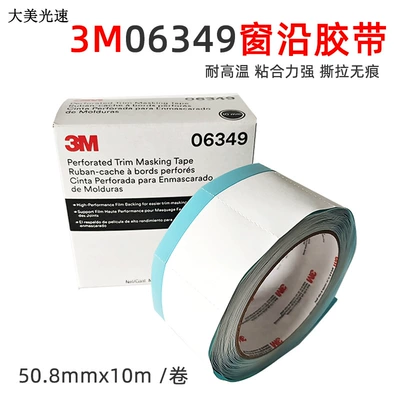 3M06349 Pəncərə Kənarı Yapışqan Dekorativ Zolaq Şüşə Maskalama Lenti