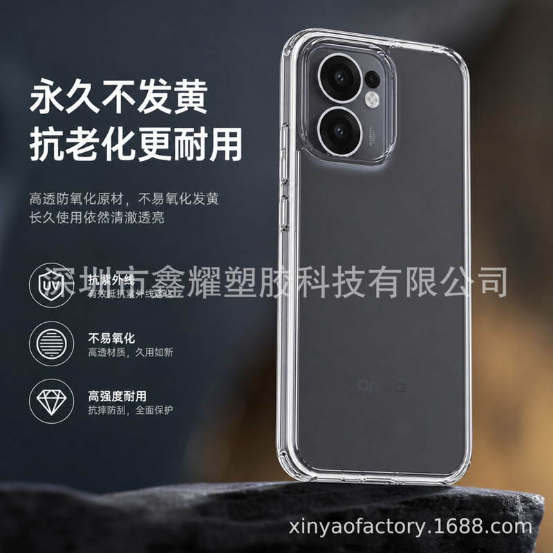 Transparent Mobile Phone Case Suitable for Oppo, Anti-Drop, Fully Waterproof, Yellow-Resistant, High-Transparency, Lightweight Protective Cover