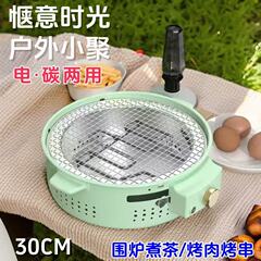 新型電気炭素両用囲炉家庭用多機能囲炉でお茶を沸かす電気オーブン屋外ポータブル炭素火オーブン