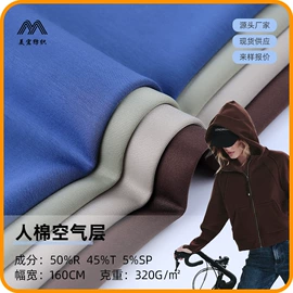 其他针织面料;绒布;汗布