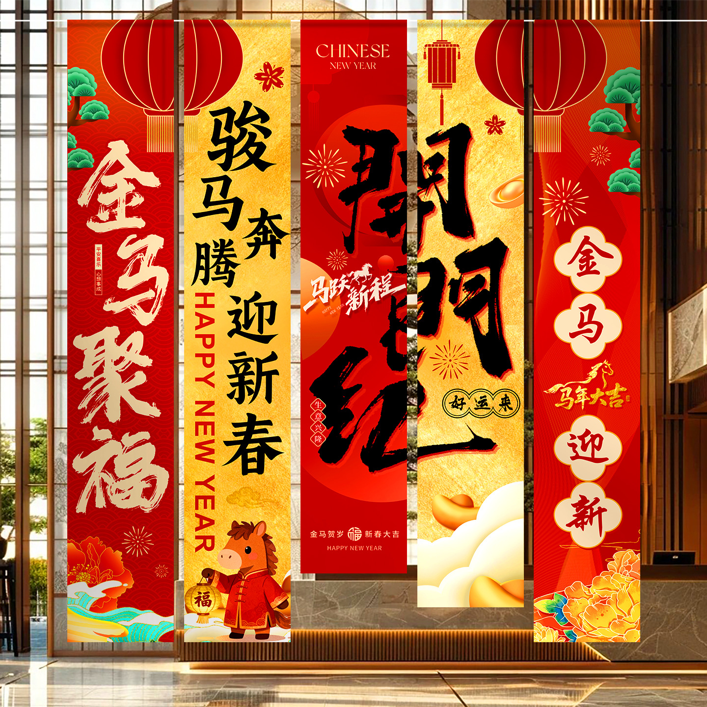 2026新年开门红职场气氛围条幅布置银行公司年会春节装饰场景挂布-阿里巴巴