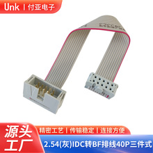 2.54�g��IDC�D�Ӊ��ź�ţ�ž�ϵ���ž�LEDҺ�����B�Ӿ��B����