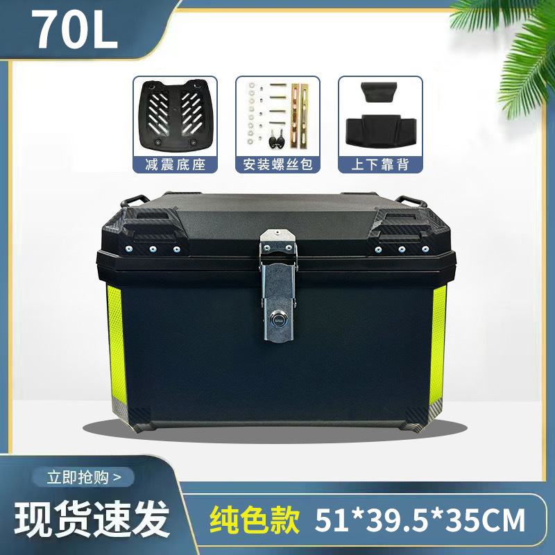 70L 검정색 + 합금 잠금 등받이 + 진동 감쇠 베이스 + 등받이 + 설치 액세서리