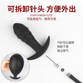 液态硅胶充气肛塞女用后庭肛门塞男用肛门扩肛器新手开肛成人用品