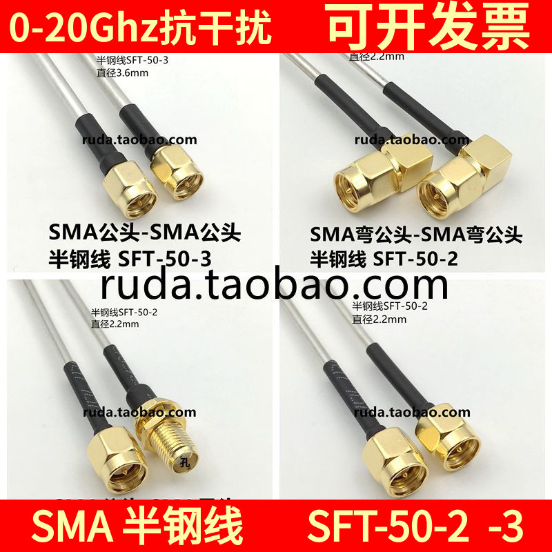  SMA-J -K  SFT-50-2-3 Ǵ 086  ƿ ̾ RG 405 141 RG402