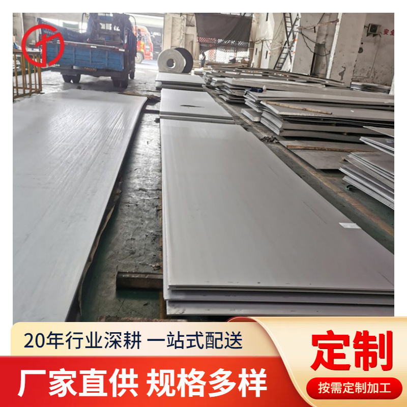 供应lnconel625合金板材 NO6625钢板 激光切割合金不锈钢板