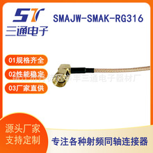 SMAJW-SMAK-RG316��|�M��RG316���lͬ�S��|SMA�����Dĸ