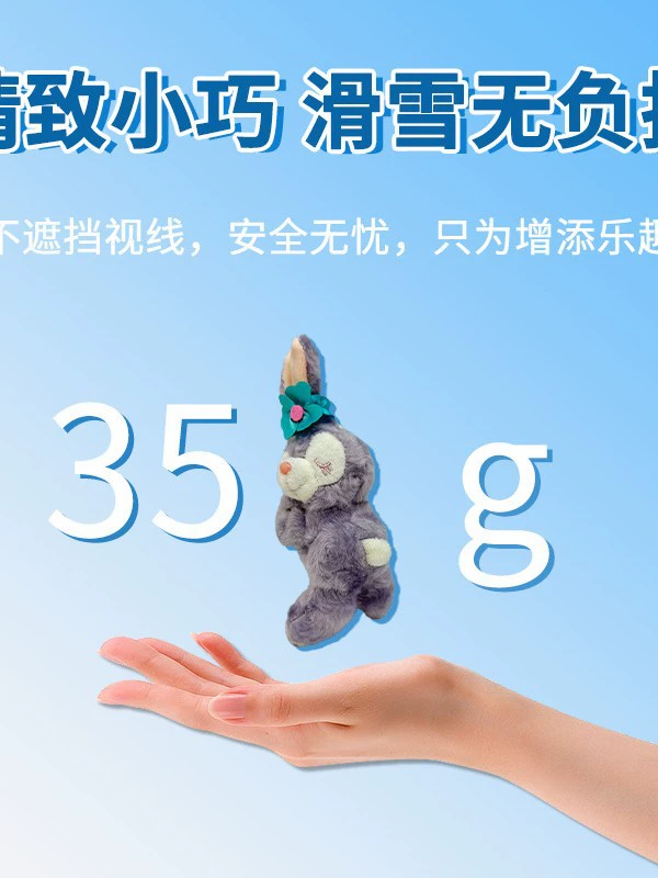 Ski doll, plush cartoon glasses, cute children's equipment