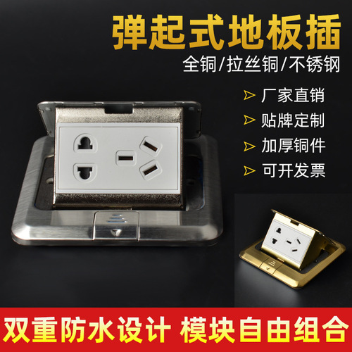 Manufacturer wholesale four-way Songri 120 type copper floor plug stainless steel quick pop-up two-three plug five-hole dual phone computer