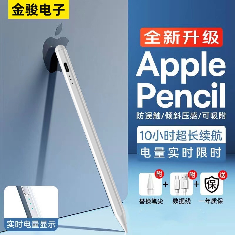 Apple capacitor pen touch touch screen handwrit