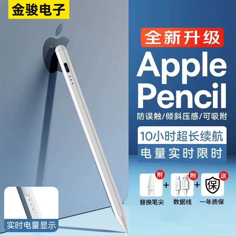 Apple capacitor pen touch touch screen handwriting