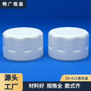 Professional factory direct supply 38 teeth 415 universal screw cap large capacity liquid plastic bottle sealed leak-proof style selection