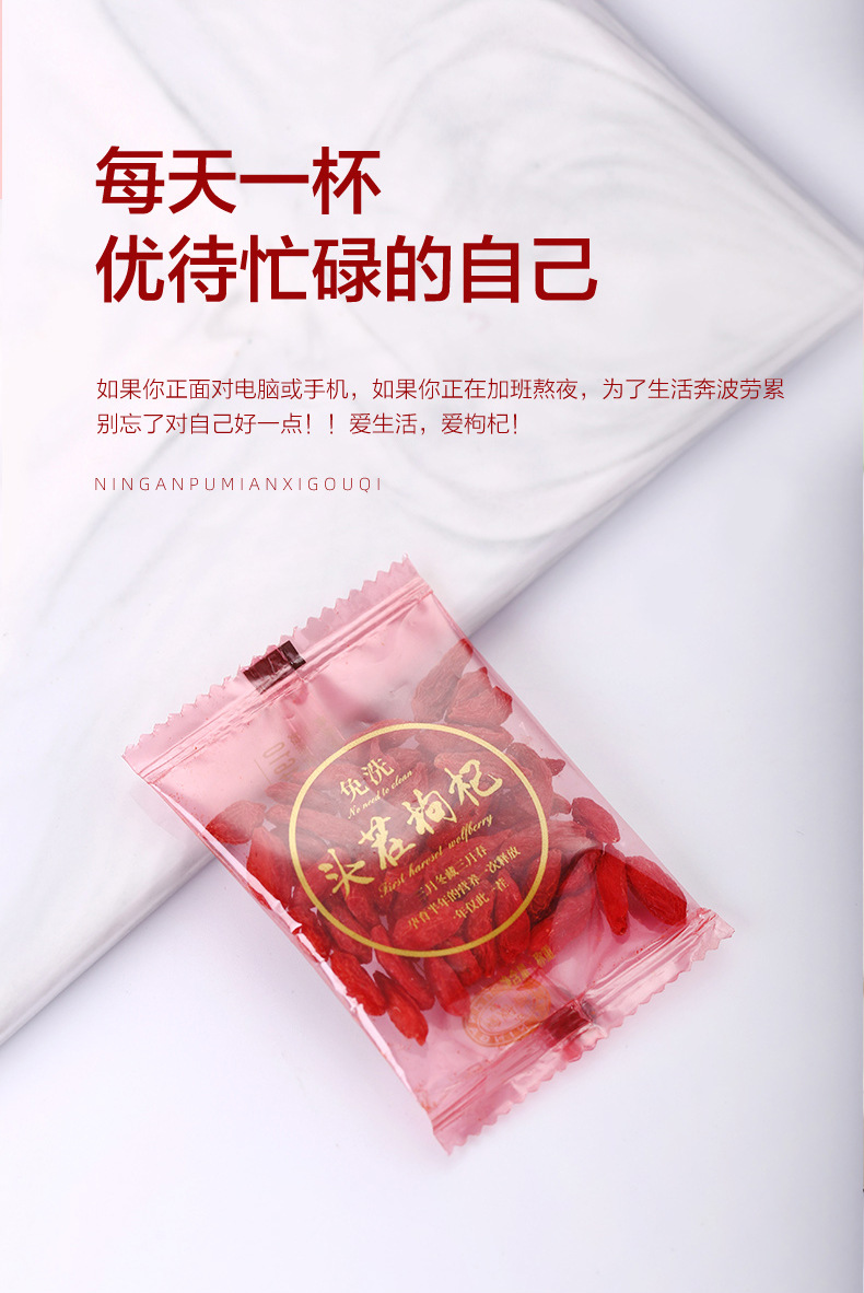 Ning'anbao Premium Ready-to-Eat Goji Berries 300g Ningxia Wolfberry Independent Sachets specifications