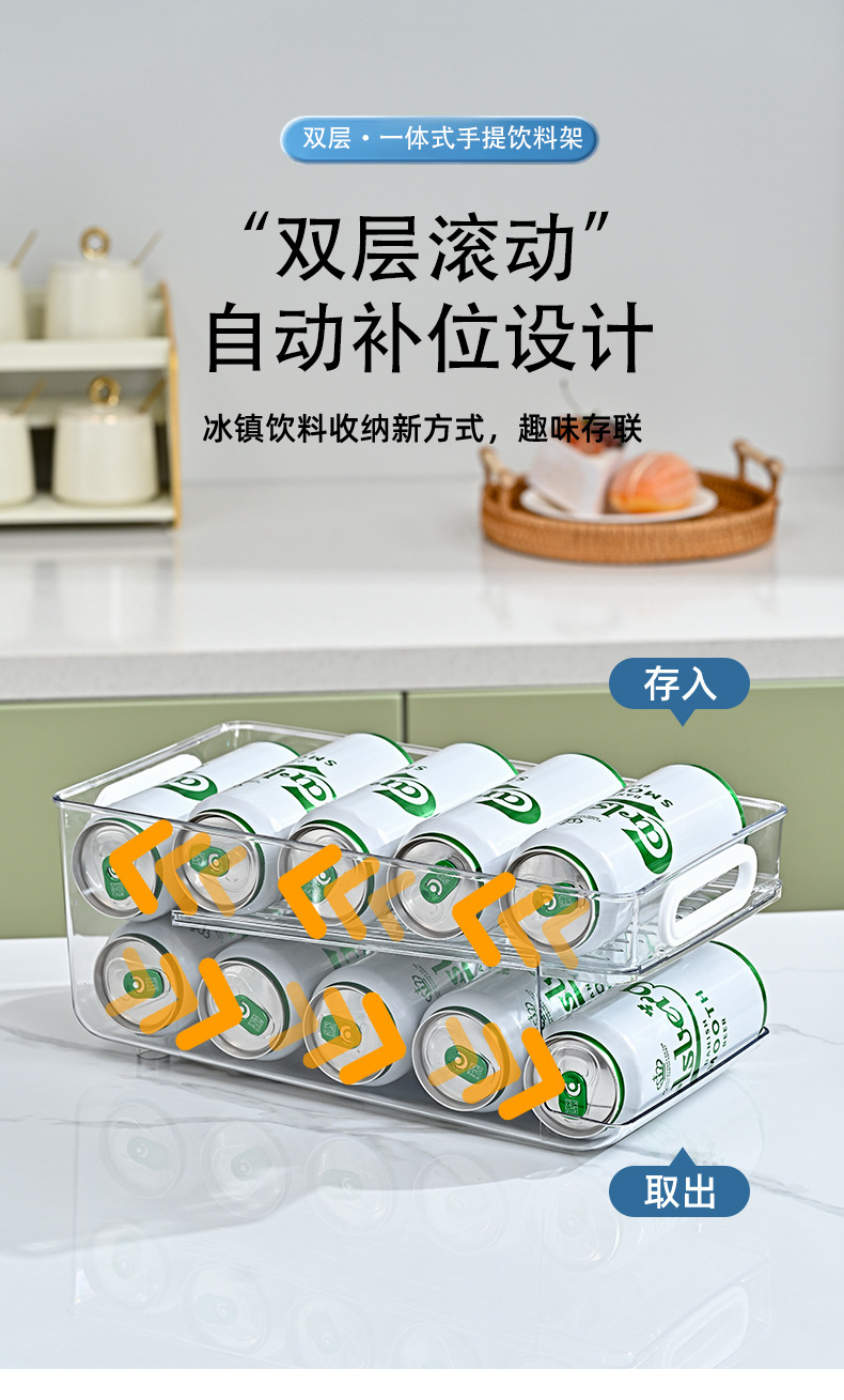饮料收纳盒_09