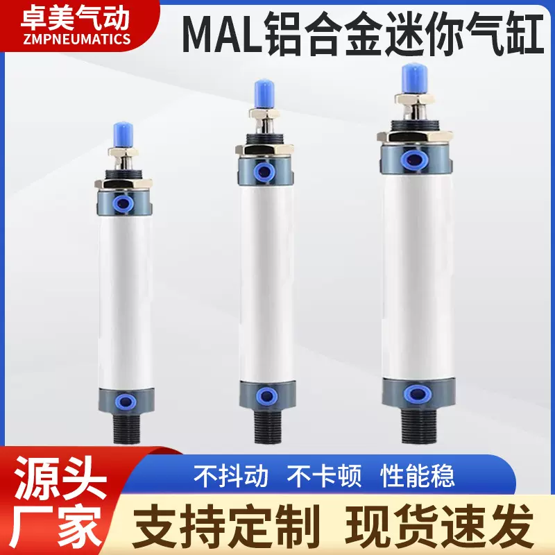 气动小型迷你MAL气缸加磁16/20/25/32/40*50-75x100-150-200SCA-S