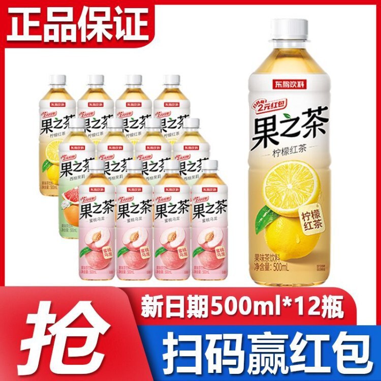 Dongpeng Beverage Fruit Tea 500ml*12 Bottles Lemon Black Tea Peach Oolong Fruit-Flavored Tea Drink Free Shipping