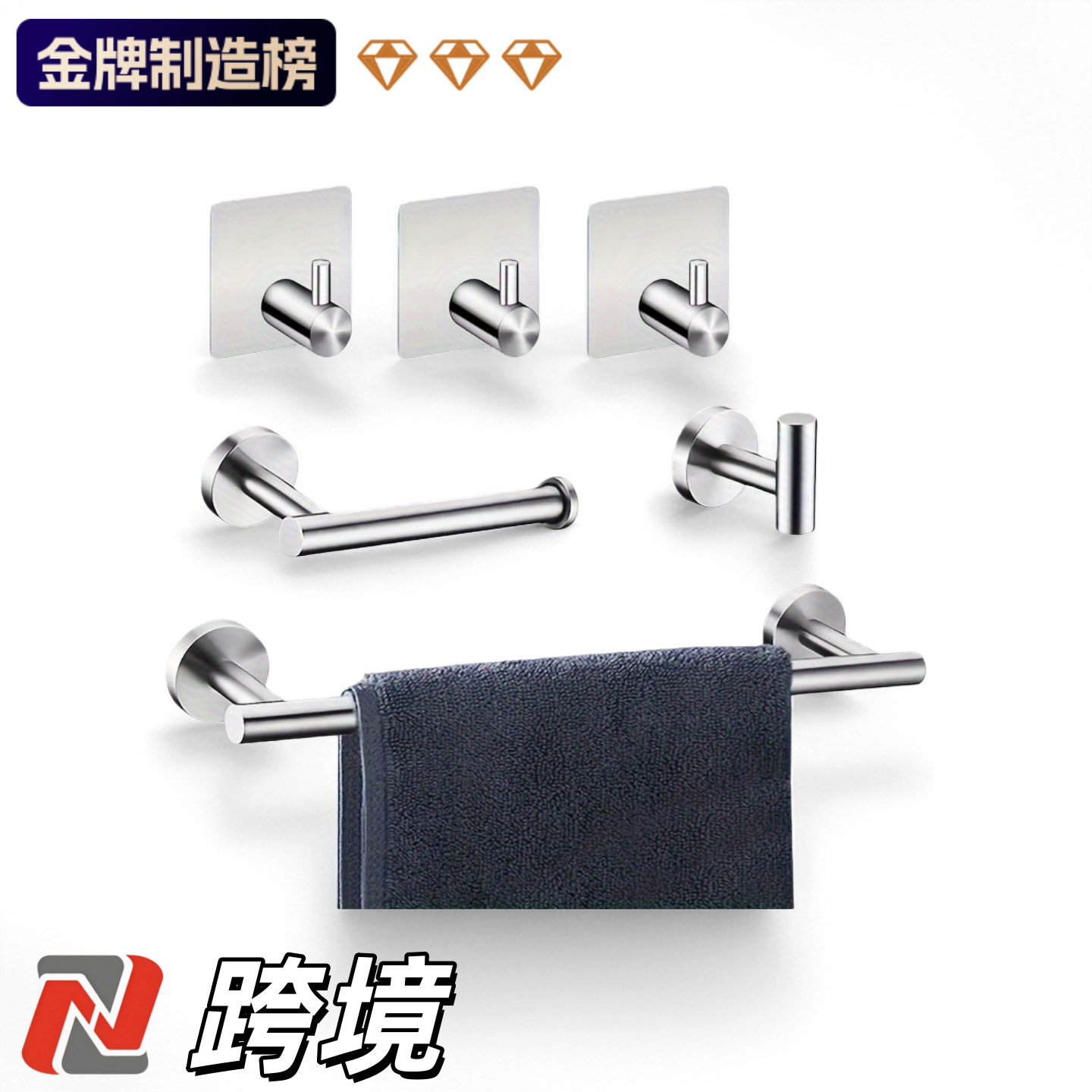 Cross-Border Stainless Steel Towel Bar Bathroom Set Bathroom Toilet Paper Towel Rack Hanging Clothes Towel Rack Punch-Free Set