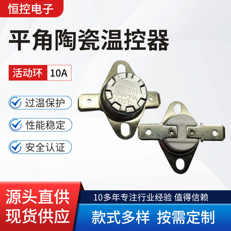 Thermostat Switch Ksd301 Normally Closed 45 Degrees~240 Degrees 250V10A Universal Over-Temperature Protection Thermostat Switch