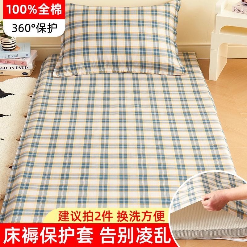 Funda de colchón funda de edredón de algodón puro dormitorio de estudiantes cama individual 90x200 funda de edredón 190 funda de colchón todo incluido 0.9