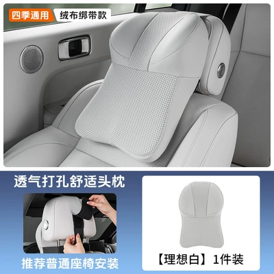 Headrest: Headrest Memory Foam Breathable - headrest-ideal-white-velvet-strap-style
