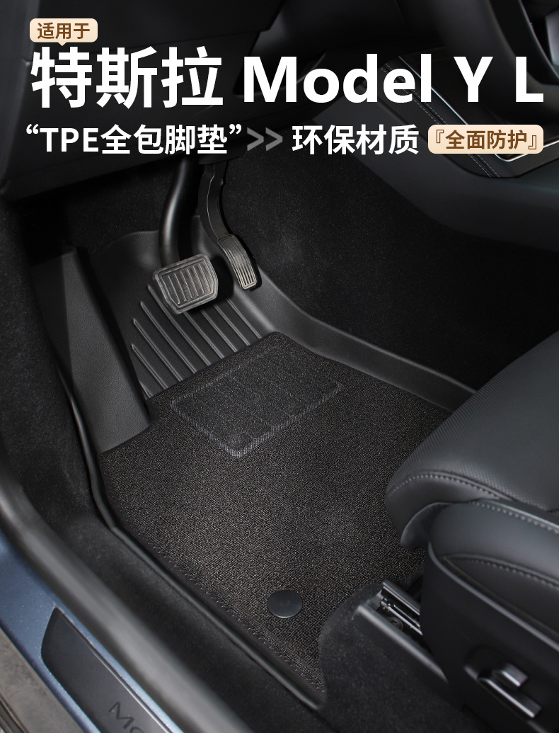 Suitable for 25 Tesla New Version Tpe Car Floor Mats Modely Model3 Surrounding Accessories Special for Special Vehicles