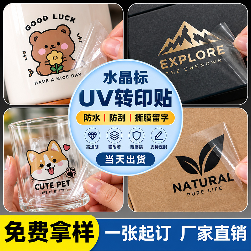 Custom UV transfer stickers, crystal labels, metallic gold and silver, colorful 3D logos, glass, plastic, and metal – bulk processing available Custom UV transfer stickers, crystal labels, metallic gold and silver, colorful 3D logos, glass, plastic, and metal – bulk processing available