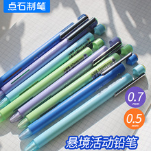 ��Ʒ��ʯ�Ʊ�AI�����Ǧ��0.7/0.5mm���ѧ���ſ��Զ�Ǧ��5193